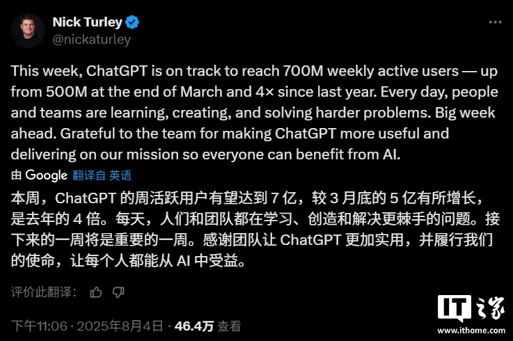 OpenAI：ChatGPT 本周有望達(dá) 7 億周活躍用戶，比去年增長 4 倍多